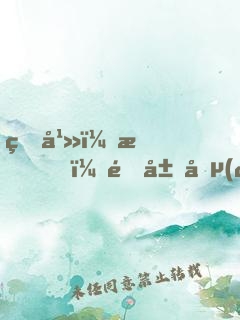 玄幻：我！開局創(chuàng)立天機(jī)閣